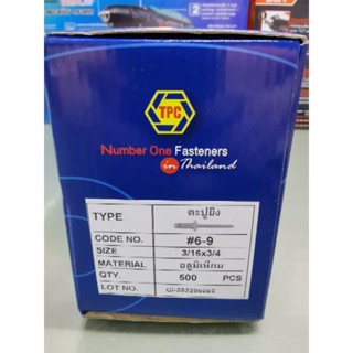 TPC ตะปูยิง 6-9 (3/16"X3/4") รีเวท 6-9 อลูมิเนียม รีเวทอลูมิเนียม
