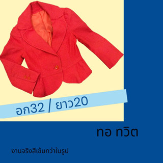 เสื้อกันหนาวววววววววว