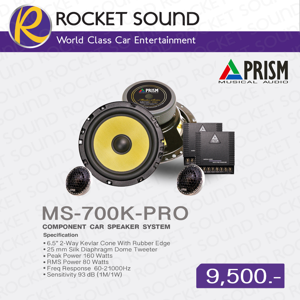 Prism MS-700K ลำโพงแยกชิ้นติดรถยนต์