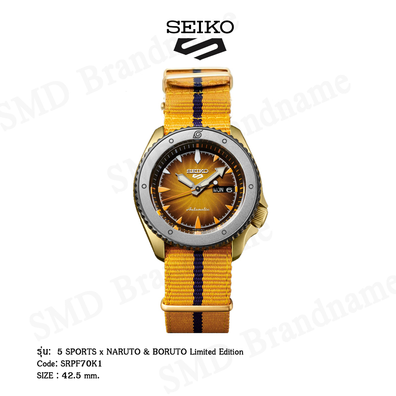 SEIKO นาฬิกาข้อมือ รุ่น 5 SPORTS x NARUTO &amp; BORUTO Limited Edition Code: SRPF70K1