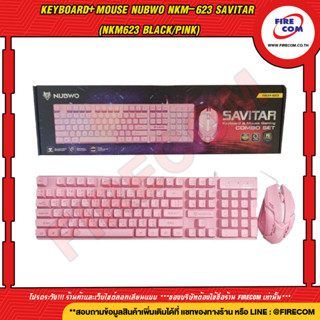 คีย์บอร์ด+เมาส์ KEYBOARD+Mouse Nubwo NKM-623 Savitar Combo Set สามารถออกใบกำกับภาษีได้