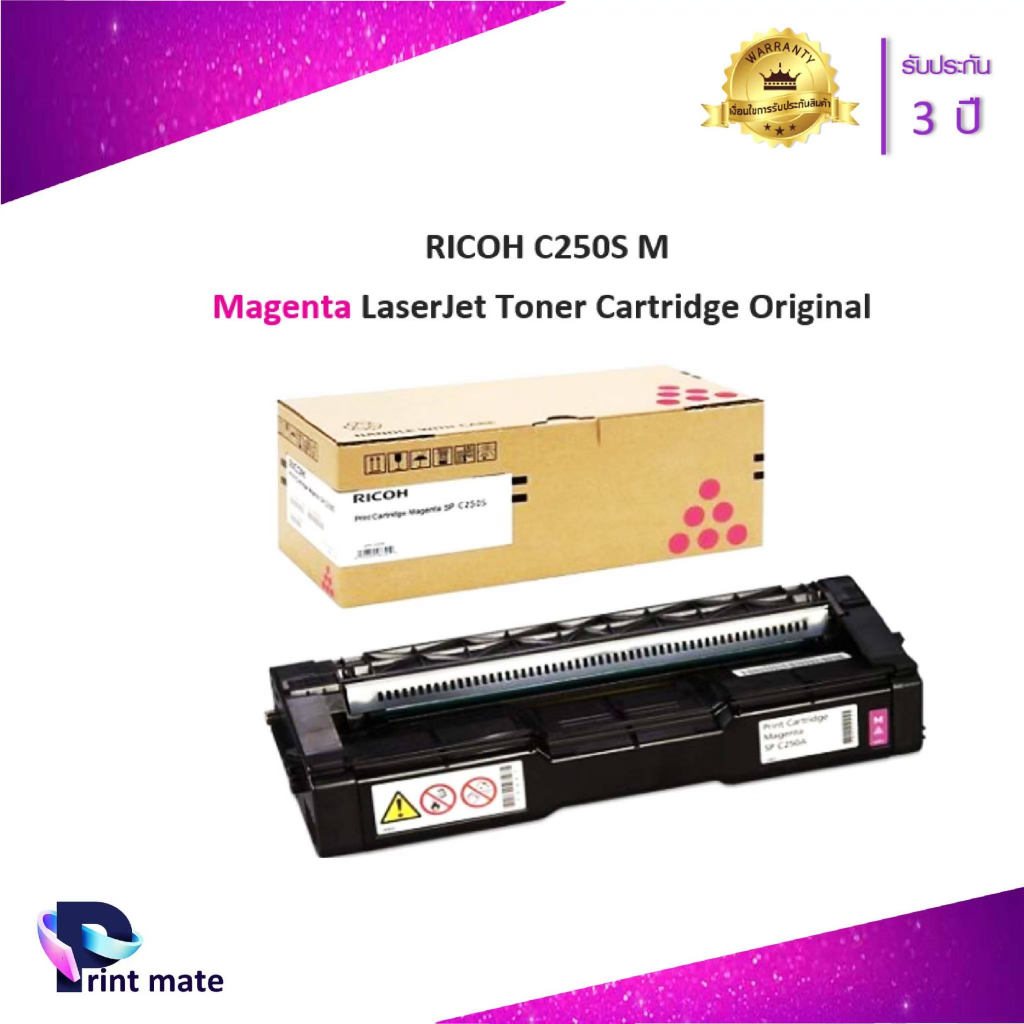 หมึกเครื่องพิมพ์เลเซอร์ RICOH SP C250S M หมึกโทนเนอร์ สีม่วงอมแดง ของแท้
