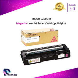 RICOH SP C250S M ตลับหมึกโทนเนอร์ สีม่วงอมแดง ของแท้