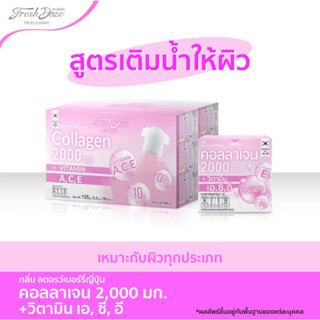 Fresh Doze เฟรชโดส เพรสแอนด์เชค คอลลาเจน 2000 A,C,E กลิ่นสตรอว์เบอร์รี ญี่ปุ่น 3.5 แพ็ค 30 กล่อง