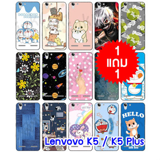 เคส lenovo k5 k5plus ลายการ์ตูน สุ่มลาย 1 แถม 1 กรอบพลาสติกเลโนโวเค5 เค5พลัส k5 k5 plusลายการ์ตูน พร้อมส่งในไทย