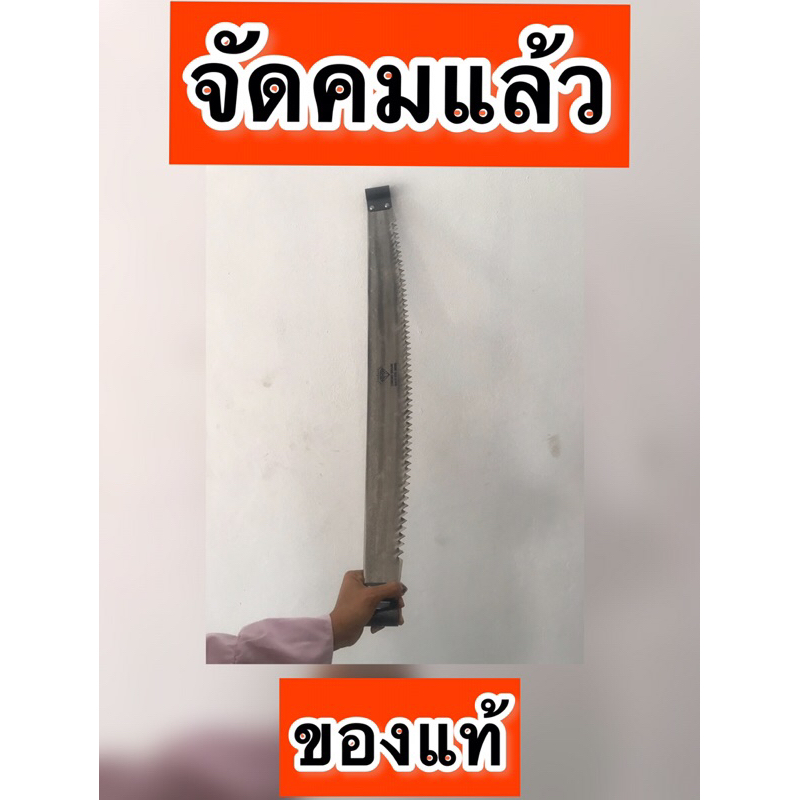 เลื่อย เลื่อยตะเข้เล็ก เปิดคมพร้อมใช้งาน ตราเพชร งานแท้