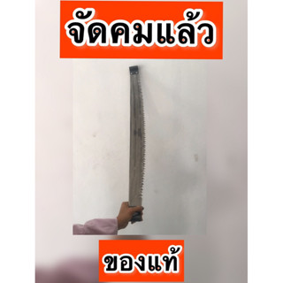 เลื่อย เลื่อยตะเข้เล็ก เปิดคมพร้อมใช้งาน ตราเพชร งานแท้