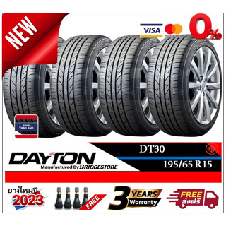 195/65R15 DAYTON DT30 |2,4 เส้น| *ปี2023*-ส่งฟรี- ผ่อน0%