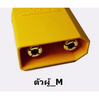 [[ส่งจากไทย]] XT90 Amass Plug with Housing Sheath,8/10 awg Silicone Rubber Cable