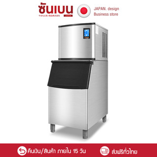 SHANBEN เครื่องทำน้ำแข็ง เครื่องทําน้ําแข็งไส 160~250KG Ice Maker เครื่องผลิตน้ำแข็ง ตู้ทำน้ำแข็ง ถผลิตน้ำแข็งภายใน