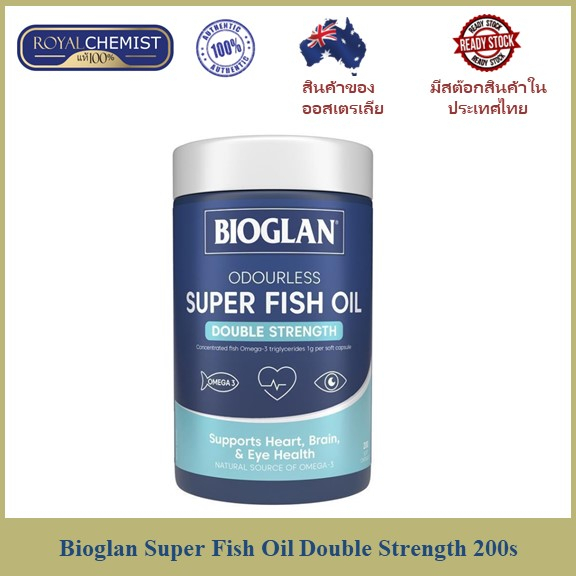 Bioglan Odourless Super Fish Oil Double Strength 200s