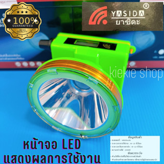 ไฟฉายคาดหัว YASIDA ยาซิดะ  LED 200 วัตต์  แบตเตอรี่ลิเธียม 4800mAh แบตอึด สว่างไกล กันน้ำกันฝนได้