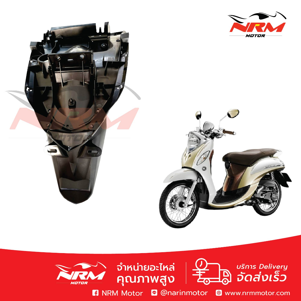 บังโคลนหลัง Fino-fi fino115i,Fino125 ตรงรุ่น  แท้ศูนย์ YAMAHA