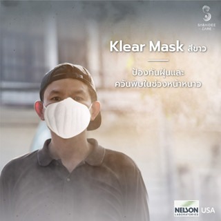 Sabaideecare หน้ากากอนามัย Klear Mask สีขาว หน้ากากกันฝุ่น แมสกันเชื้อโรค หน้ากาก แมสกันฝุ่น PM2.5 มาสก์ แมสปิดจมูก