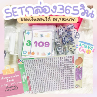 ✅ส่งฟรี✅กล่องเก็บ365วัน สีชมพู กล่องเก็บเงิน (B02)