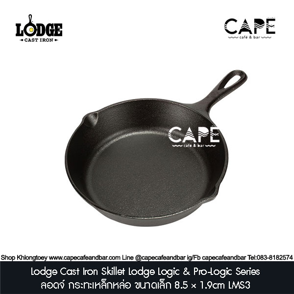 Lodge Cast Iron Skillet ลอดจ์ กระทะเหล็กหล่อ ขนาดเล็ก 8.5 × 1.9cm LMS3 Lodge Logic &amp; Pro-Logic Series ロジッ