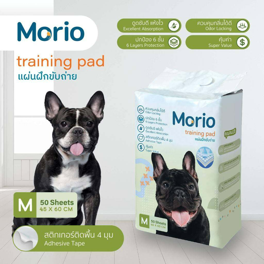 แผ่นรองซับ แผ่นฝึกขับถ่าย Training pad Morio