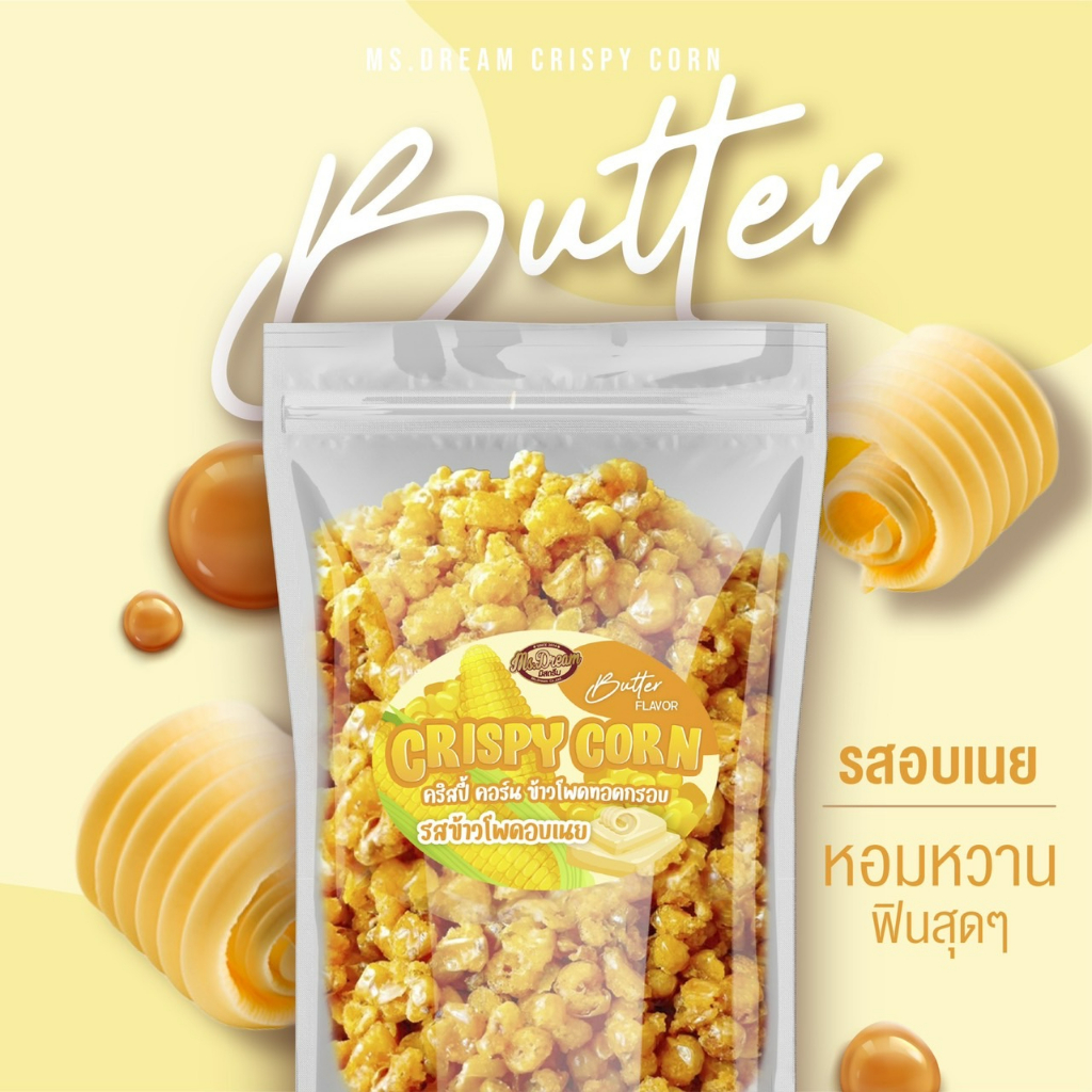 1 แถม 1 150฿ ข้าวโพดทอดกรอบ 250 กรัม มิสดรีม มีให้เลือกถึง 11 รสชาติ - รูปที่ 5
