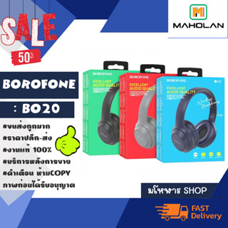 BOROFONE รุ่น BO20 Wireless headphones หูฟังบลูทูธ ไร้สาย btเวอร์ชั่น 5.3 เสียงดี (070266)