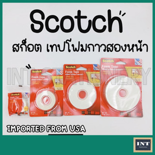 Scotch® 3M เทปโฟมกาวสองหน้า เทปโฟม เทป CAT 110 ขนาด 21mm หลายความยาว