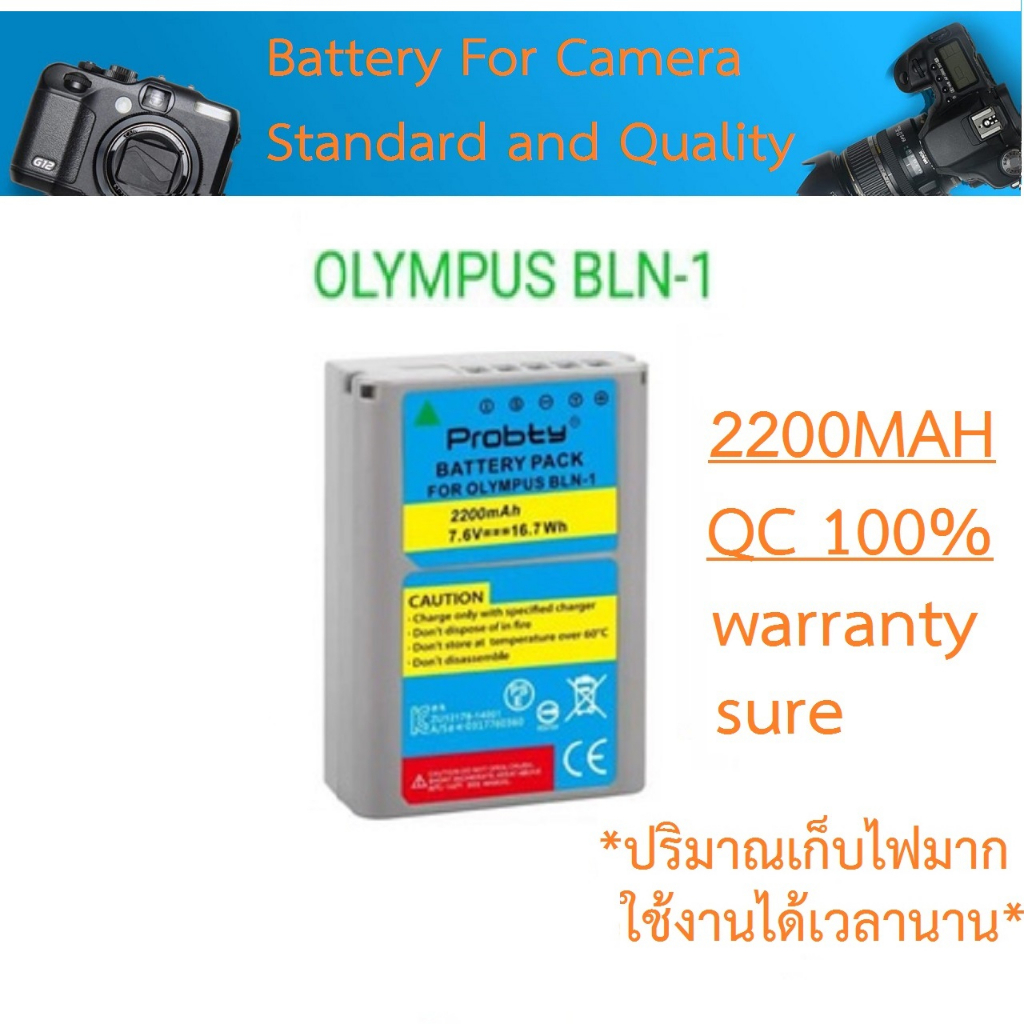 แบตเเตอร์รี่กล้องสำหรับOlymus bln-1 bln1 ค่าจุไฟสูง 2200 mah สินค้าใหม่มีรับประกัน