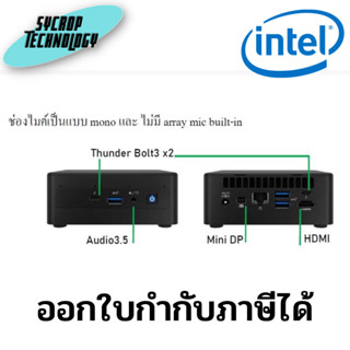 มินิพีซี INTEL MINI PC NUC 11 PERFOMANCE KIT RNUC11PAHI70Z00 ประกันศูนย์ เช็คสินค้าก่อนสั่งซื้อ