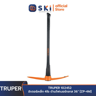 TRUPER 102452 อิเตอร์เหล็ก 4lb ด้ามไฟเบอร์กลาส 36" [ZP-4M] | SKI OFFICIAL