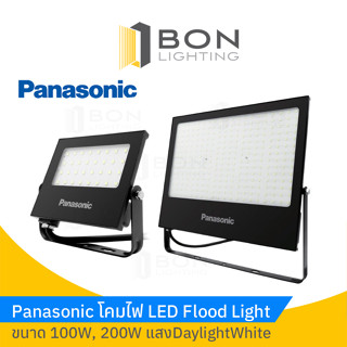 PANASONIC ไฟสปอร์ตไลท์ LED MINI FLOOD LIGHT สปอร์ตไลท์ แอลอีดี 100W 200W (Daylight)