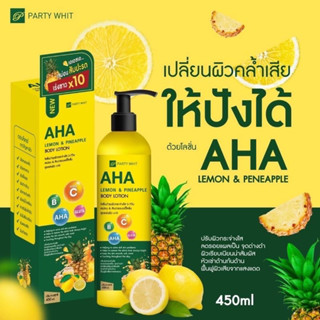 Party White Aha Lemon &amp; Pineapple Body Lotion 450ml โลชั่นAHAเลม่อน&amp;สับปะรดบอดี้โลชั่น(1ชิ้น)