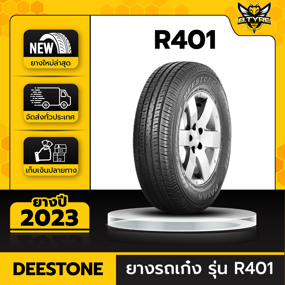ยางรถยนต์ DEESTONE 195R14 รุ่น R401 1เส้น (ปีใหม่ล่าสุด) ฟรีจุ๊บยางเกรดA