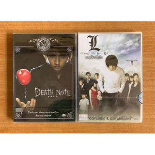 DVD : Death Note , L Change The World สมุดโน๊ตกระชากวิญญาณ [มือ 1] หนังญี่ปุ่น ดีวีดี หนัง แผ่นแท้ ตรงปก