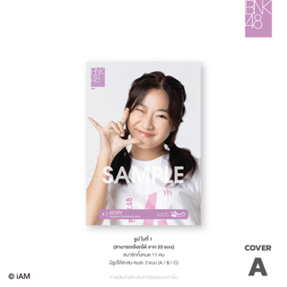 [Pre-Order] BNK48 (Photoset - Berry) 4th Generation Debut Collection