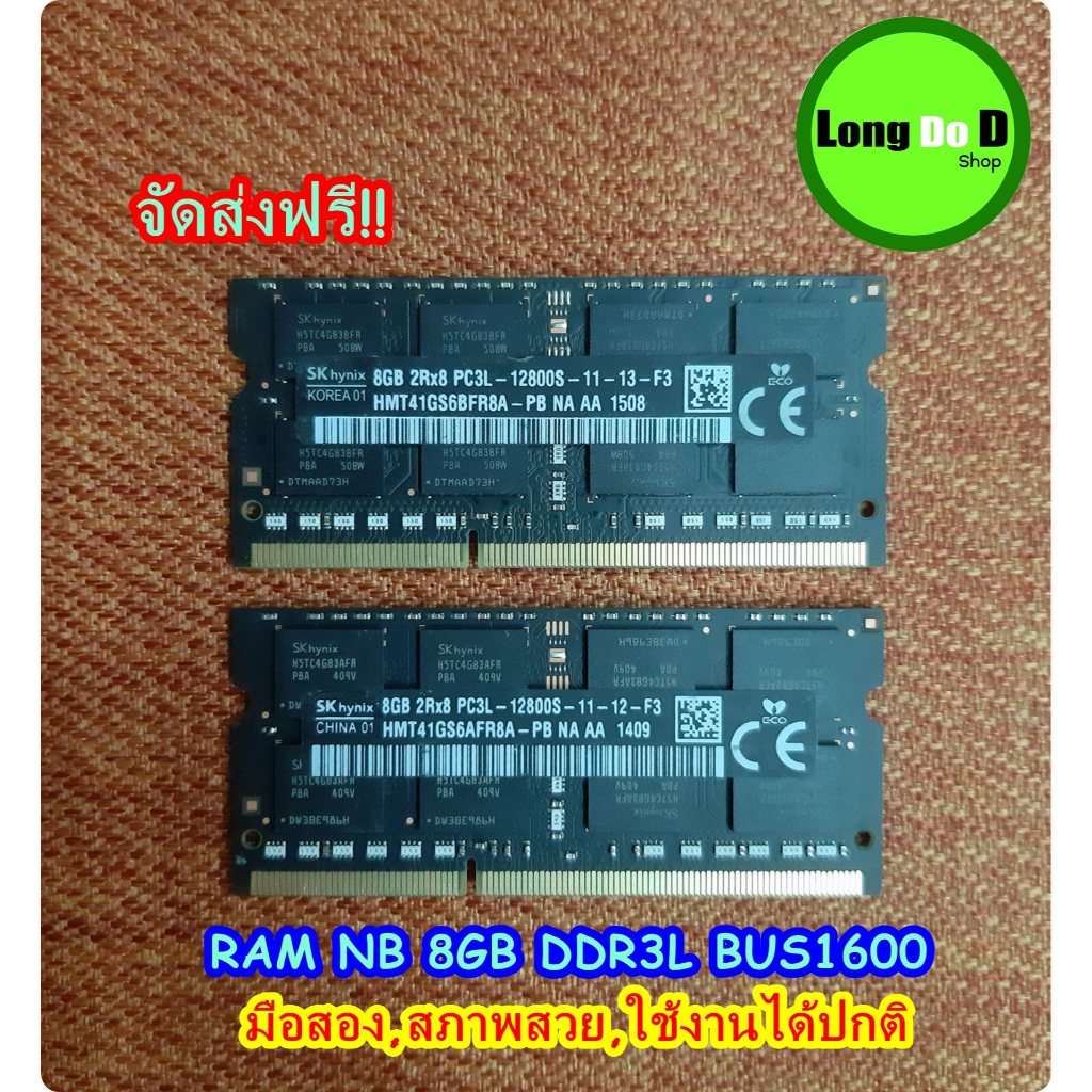 RAM Notebook SK hynix DDR3L 8GB Bus1600 มือสอง,สภาพสวย,ใช้งานปกติ,ประหยัดงบ,จัดส่งฟรี