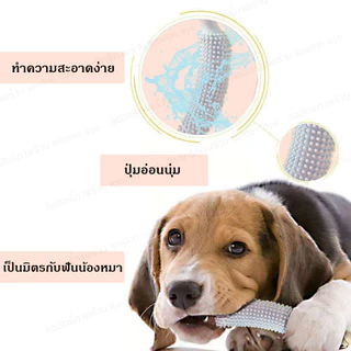 แปรงสีฟันน้องหมา ยางกัดสุนัข แปรงสีฟันสุนัข Dog bone ยางกัดหมา ยาง สุนัข สัตว์เลี้ยง แปรงสีฟันหมา ของเล่นสุนัข
