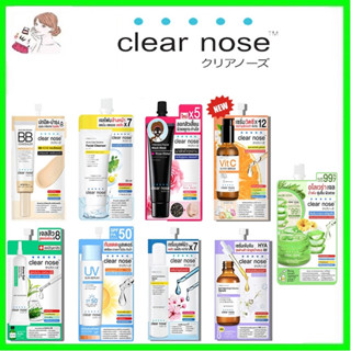 Clear nose Serum BB Conclear Mask Cleanser Hya Acne เคลียร์โนส เซรั่ม บีบี คอนซีลเลอร์ มาส์ก คลีนเซอร์ ไฮยา แอคเน่ อโล