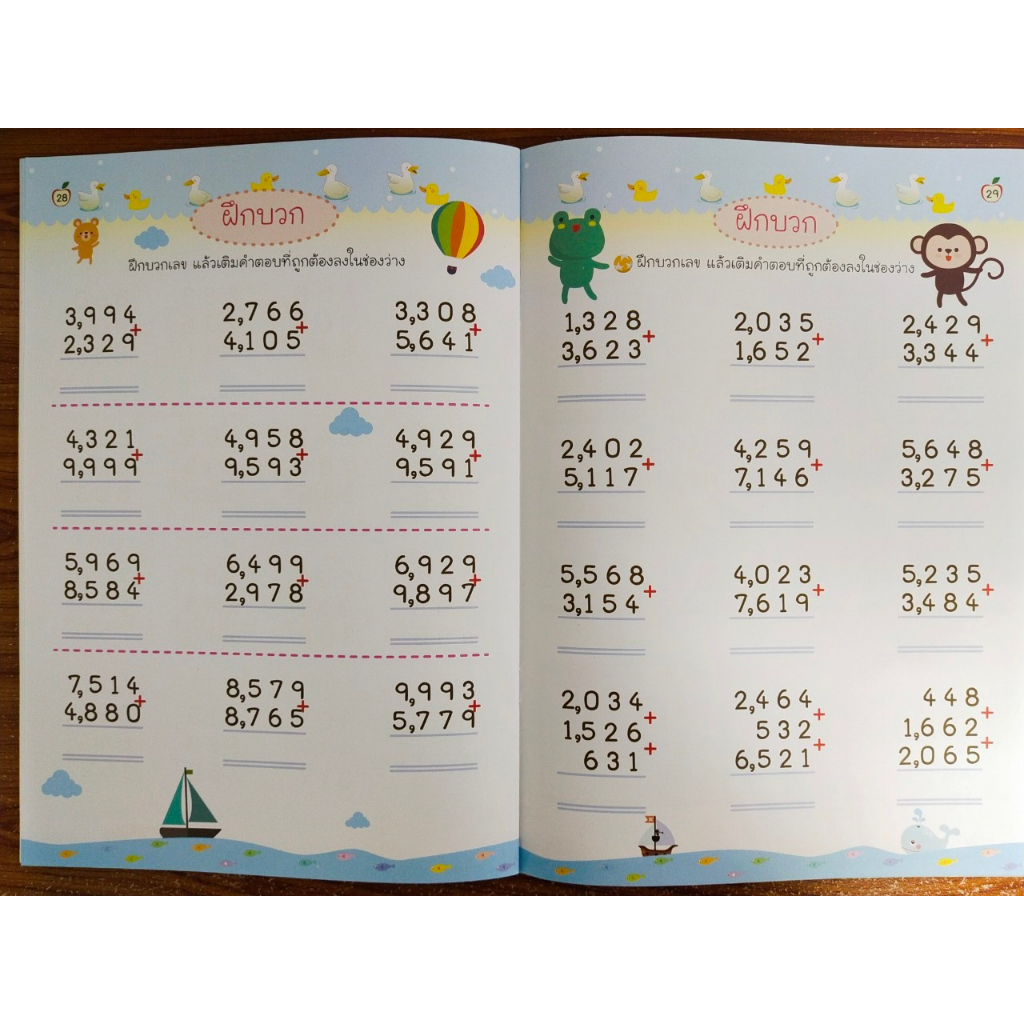 หนังสือเด็ก แบบฝึกเสริมทักษะคณิตศาสตร์ สำหรับเด็กปฐมวัย : เก่งคิด คณิตศาสตร์ ฉลาดล้ำ บวกเลข - รูปที่ 6