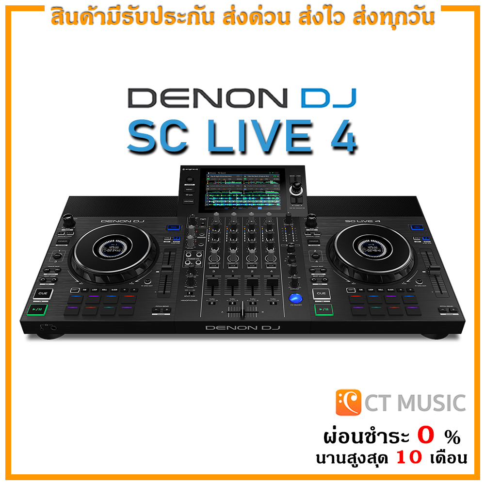 DENON DJ SC LIVE 4 DJ Contoller ดีเจ คอนโทรลเลอร์