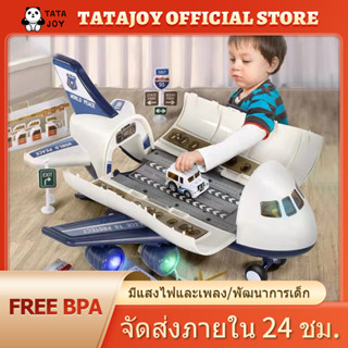 TATAJOY เครื่องบินของเล่น ชุดของเล่นเครื่องบินลำใหญ่ พร้อมคลังเก็บรถ มีรถเล็ก6คัน ของเล่นสำหรับเด็กผู้ชาย