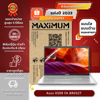 ฟิล์มกันรอย คอม โน๊ตบุ๊ค รุ่น Asus X509FA-BR032T (ขนาดฟิล์ม 15.6 นิ้ว : 34.5x19.6 ซม.)