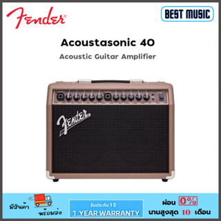 Fender Acoustasonic 40 แอมป์กีต้าร์อคูสติก 40 วัตต์