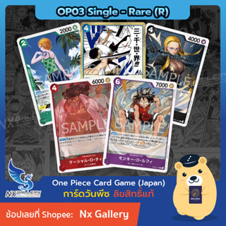 [One Piece Card Game] OP03 Single Card - การ์ดแยกใบระดับ Rare - Card List (การ์ดวันพีซ / การ์ดวันพีช)