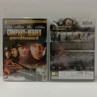 Media Play Company of Heroes/ยุทธการโค่นแผนนาซี/S50709DV