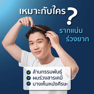 [พร้อมส่ง] HERRMETTO Hair Tonic เฮอร์เมตโต แฮร์โทนิค ลดการหลุดร่วง บาง บำรุงเฉพาะจุด ขนาด 30 ML.