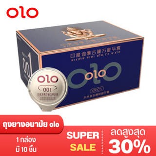 ถุงยางอนามัย olo กล่องน้ำเงิน (10ชิ้น/1กล่อง) แบบบาง ขนาด 0.01 มิล **ไม่ระบุชื่อสินค้าหน้ากล่อง**