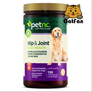 PetNC วิตามินสำหรับสุนัข เสริมการทำงานของข้อต่อและสะโพก Hip and Joint Health Advanced Chewables for Dogs Exp.09/25