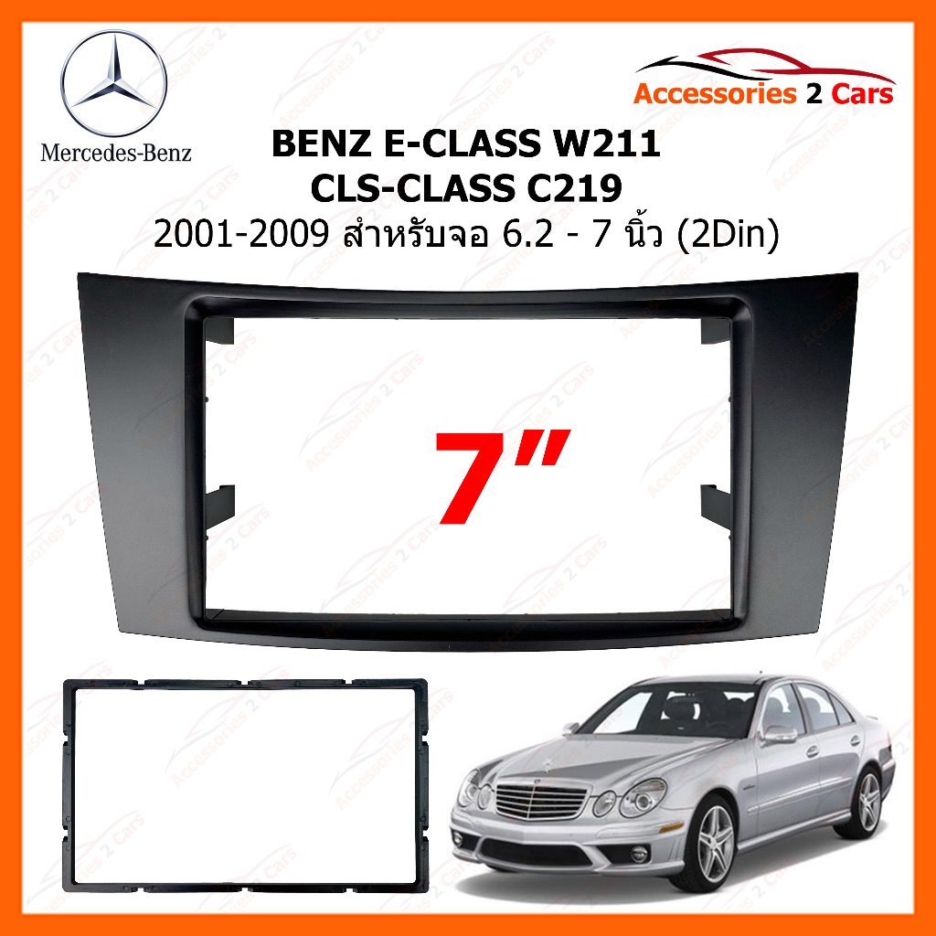 หน้ากากวิทยุรถยนต์ ยี่ห้อ BENZ รุ่น E-CLASS W211 CLS-CLASS C219 ปี 2001-2009 ขนาดจอ 7 นิ้ว 2DIN รหัสสินค้า YE-BE-001