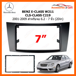 หน้ากากวิทยุรถยนต์ ยี่ห้อ BENZ รุ่น E-CLASS W211 CLS-CLASS C219 ปี 2001-2009 ขนาดจอ 7 นิ้ว 2DIN รหัสสินค้า YE-BE-001