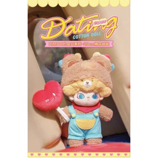 Dimoo Dating cutton doll