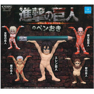 กาชาปอง ผ่าพิภพไททัน Attack on Titan PENOKI Qualia Gashapon (พร้อมส่ง ของแท้จากญี่ปุ่น JP)