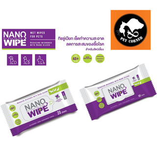 Nano Wipe ทิชชู่เปียก ทำความสะอาดสำหรับสัตว์เลี้ยง อ่อนโยน ไม่มีแอลกกอฮอล์และพาราเบน